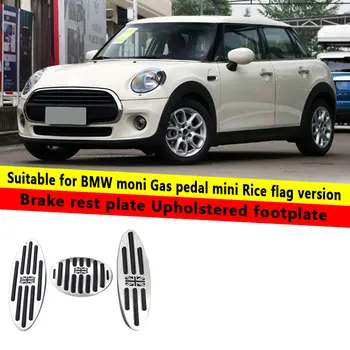 BMW için uygun moni Gaz pedalı mini Pirinç bayrağı sürüm Fren dinlenme plakası Döşemeli ayak plakası